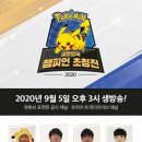 (주)포켓몬코리아 이미지