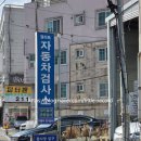 수원자동차검사정비㈜ | [수원 자동차검사소 추천] 1급 엘리트자동차검사소 예약 후기 (20분 완성!)