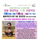인연 인문학당 이미지