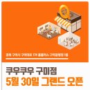 홈플러스 구미광평점 이미지