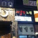 수작 노래연습장 이미지