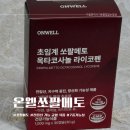 온웰 | 온웰 쏘팔메토 전립선 기능 균형 식품 제품 후기