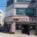 아지매왕냉면