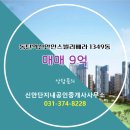 동탄역신안단지내공인중개사사무소 이미지