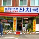 명품잔치국수 - 강서구 곰달래로51길 4 | 명품잔치국수