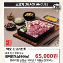 삼백호집동래