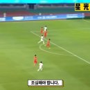 아시안게임 축구 중국VS카타르 주요장면 이미지