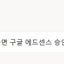 SuperGrok 슈퍼그록 구글 애드센스 승인 가능성 평가