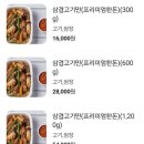 배달삼겹국가돼표현리점 | 춘천 배달 삼겹 국가돼표 레고랜드 배달 가능 저온숙성 삼겹살