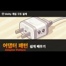 어댑터(Adapter) 이미지