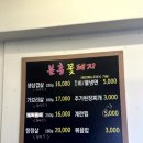 꽃돼지생삼겹