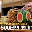 KBS다큐 종가 이미지