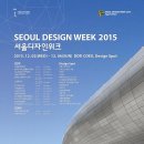서울디자인 이미지