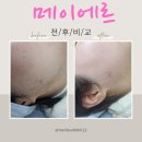 [삼산동 속눈썹 메이에르] 실면도 후기: 모공 축소부터 톤업 효과까지!