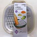 한 개의 채칼에 3가지 채칼 기능이 있는 다이소 채칼 후기