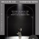 댄스앤컬처위즈덤 <Sigh to+Sigh> | (무료공연) 댄스앤컬처위즈덤 Sigh to Sigh