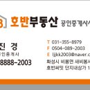 비봉부동산공인중개사사무소 이미지