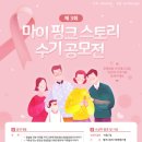 핑크스토리 - 증평군 창신로 51-1 | 핑크스토리