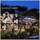 샐리제빵소