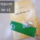 점자와 만나다-기초편 이미지