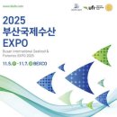 부산수산 이미지