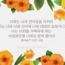 하나님의 뜻 안식일 (하나님의교회) 이미지