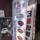더불짬뽕 | 안산 짬뽕 맛집 더불짬뽕 솔직후기