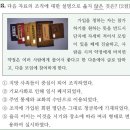 29회 고급 19번 해설(향약)미 이미지