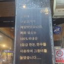 한돈참숯꼬기도량점 | [다사/세천] 놀이방 있는 세천 고깃집 한돈참숯꼬기