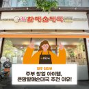 할매순대국 이미지