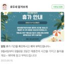 호두네 맡겨보개 이미지