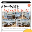 거성냉장