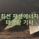 직원 월급도 못줘 치솟은 난방비 한달 500만원 시설농가 경영난 가중 기사 이미지