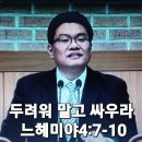 순천 순복음덕연교회 이동국 담임목사 약력 이미지