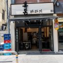 참.흑돈 네이버블로그