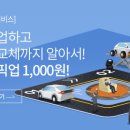 타이어닷컴 이미지