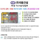 대동산업가스 이미지