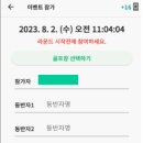 땡그랑스크린