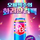 오비맥주주식회사