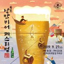 낭만비어 이미지