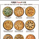 피자모자이크 이미지