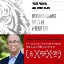 휴먼파워