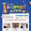 미래과학