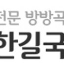 한길국제여행사