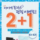 렌즈스토리천안