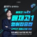 각인영어전문학원