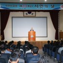 새로운 시민의 날 이미지
