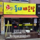 일구칠구 매운탕 이미지