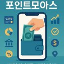 모아스