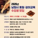 남원공예 내외일보